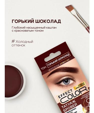 fito cosmetic Persistent eyebrow cream for eyebrows and eyelashes Gorky chocolate 2pcs - Buy Online on GoSupps.com