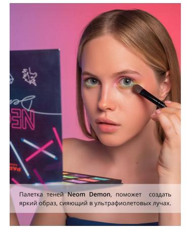 Parisa Shadows Palette for Eye Neon Neon Demon - Buy Online on GoSupps.com