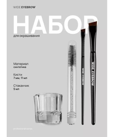 Wide eyebrow eyebrow kit
