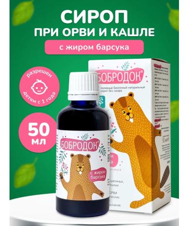 SasheraMed Bobrod with Barsuka Fat Syrup for SARS