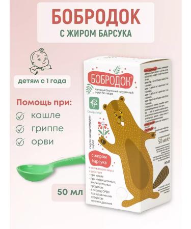 SasheraMed Bobrod with Barsuka Fat Syrup for SARS - Buy Online on GoSupps.com