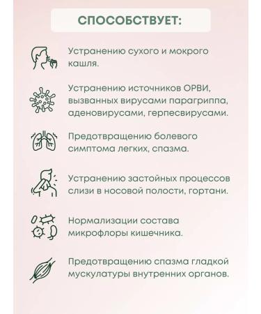 SasheraMed Bobrod with Barsuka Fat Syrup for SARS - Buy Online on GoSupps.com