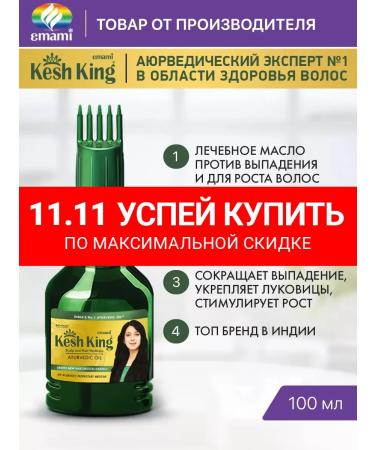 Cash King Hair oil from falling out natural healing