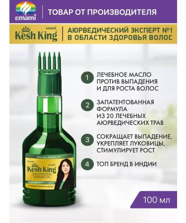 Cash King Hair oil from falling out natural healing - Buy Online on GoSupps.com