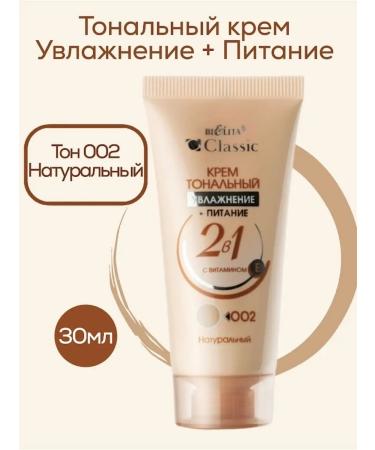 BIELITA Cream CLASSIC 2B1 002