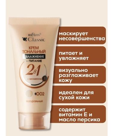 BIELITA Cream CLASSIC 2B1 002 - Buy Online on GoSupps.com