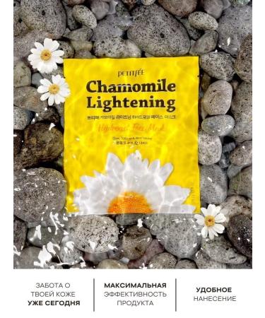 Petitfee Hydrogel face masks with chamomile extract 5 pieces - Buy Online on GoSupps.com