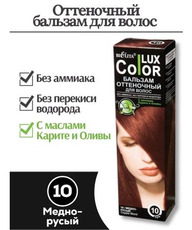 BIELITA Tint hair balm color lux tone 10