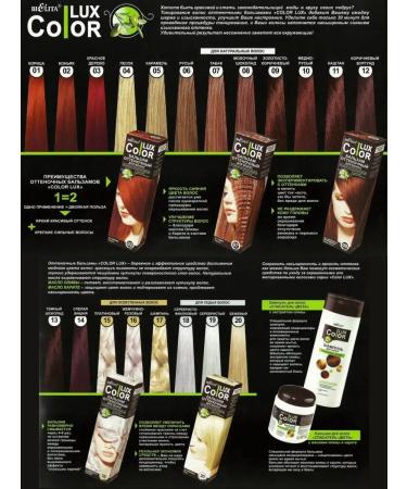 BIELITA Tint hair balm Color Lux tone 13 - Buy Online on GoSupps.com