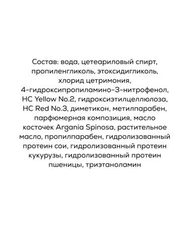 BIELITA Tint hair balm Color Lux tone 13 - Buy Online on GoSupps.com