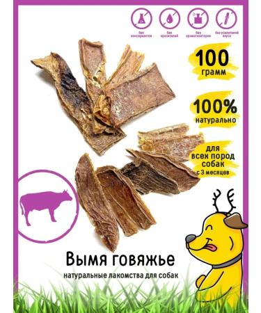 HorDog Dog treating "beef udder" 100 g