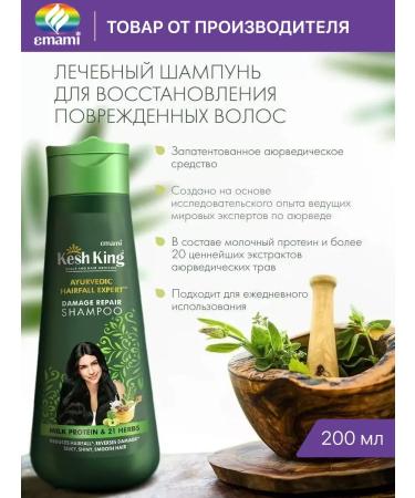 Cash King Hair shampoo Restoring 200 ml - Buy Online on GoSupps.com