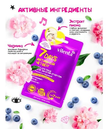 7DAYS Face mask fabric moisturizing set - Buy Online on GoSupps.com