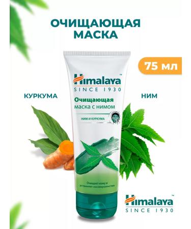 Himalaya Since 1930 Cleaning mask for oily skin from acne and acne 75 ml