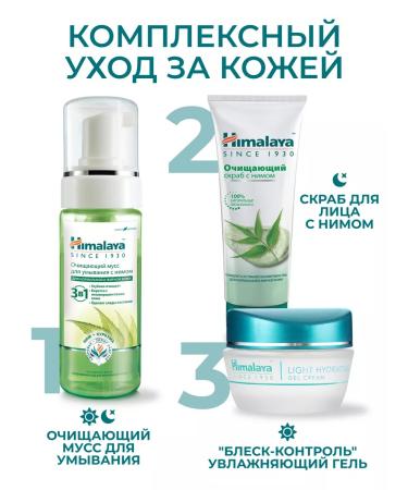 Himalaya Since 1930 Cleaning mask for oily skin from acne and acne 75 ml - Buy Online on GoSupps.com