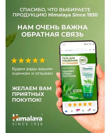Himalaya Since 1930 Cleaning mask for oily skin from acne and acne 75 ml - Buy Online on GoSupps.com