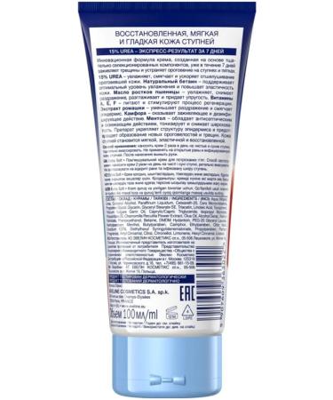 EVELINE Urea 15% cream for cracked SOS heels 100 ml. -2 pcs - Buy Online on GoSupps.com