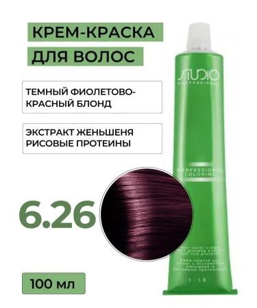 Kapous Studio Professional Hair dye 6.26 Capus Studio 100 ml