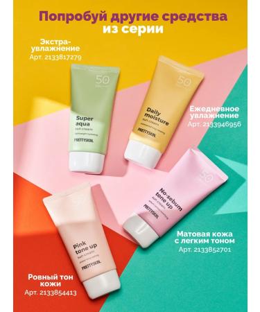 Prettyskin SUN -faceting face cream SPF50+ - Buy Online on GoSupps.com