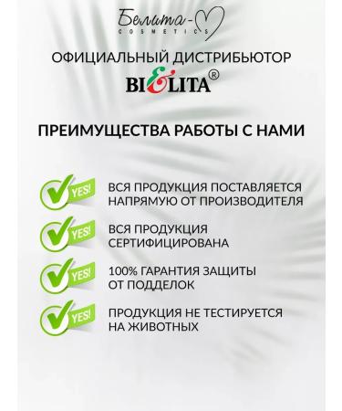 BELITA Caling SOS-Cream after tanning - Buy Online on GoSupps.com