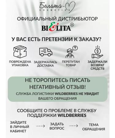 BELITA Caling SOS-Cream after tanning - Buy Online on GoSupps.com