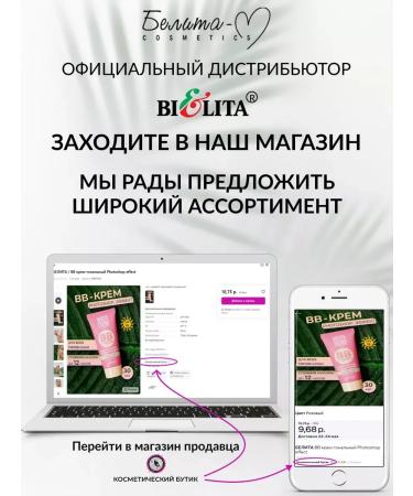 BELITA Caling SOS-Cream after tanning - Buy Online on GoSupps.com