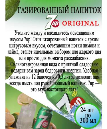 Drunk drink 7upa 6 pcs 300 ml - Buy Online on GoSupps.com