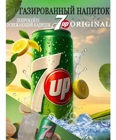 Drunk drink 7up 12 pcs 300 ml - Buy Online on GoSupps.com