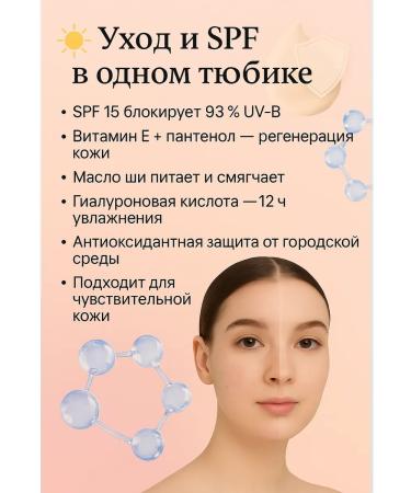 Belita BB cream Photoshop effect - Buy Online on GoSupps.com