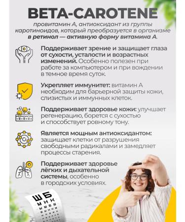 VitaMeal Beta Karotin for vision and beautiful skin - Buy Online on GoSupps.com