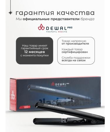 Dewal Pro Straightening Iron - Buy Online on GoSupps.com