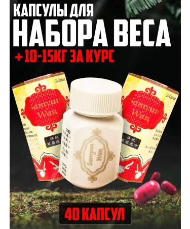SamyunWan Weight gain tablets 2 pcs