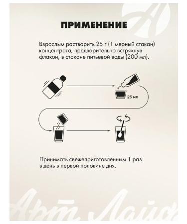 Art Life Limfotek (Limfotek) from edema. Lymphodnate drink - Buy Online on GoSupps.com