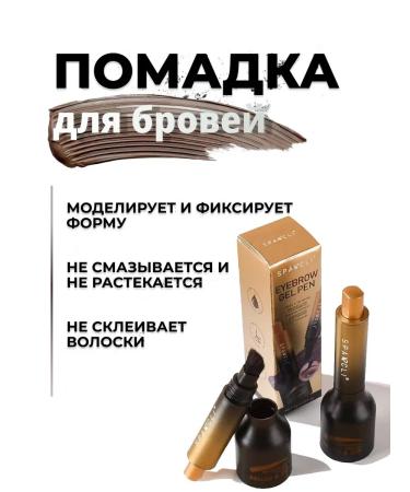 SPARCLI Lipstick - eyebrow liner - Buy Online on GoSupps.com