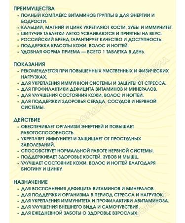 Vitumnus Polyvitamins and minerals B-Activ 20 spike. Tab.*1 Tububa - Buy Online on GoSupps.com