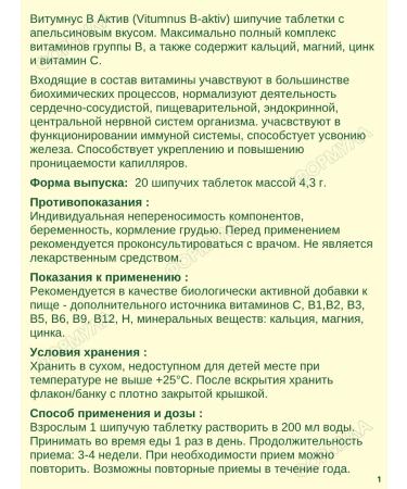 Vitumnus Polyvitamins and minerals B-Activ 20 spike. Tab.*1 Tububa - Buy Online on GoSupps.com