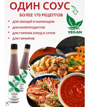 Tamaki Kimchi sauce 2*240 ml - Buy Online on GoSupps.com