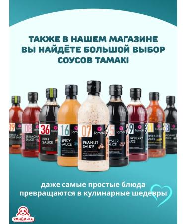 Tamaki Kimchi sauce 2*240 ml - Buy Online on GoSupps.com