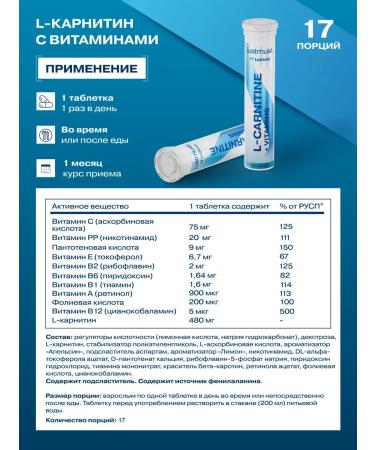 JUSTMUST Sawing vitamins l carnitine fat burner 17 pcs - Buy Online on GoSupps.com