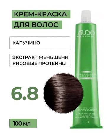 Kapous Studio Professional Hair dye 6.8 Capus Studio 100 ml