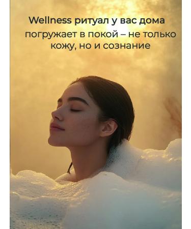 RETINOIDS Juniper Oil Bath Foam - Buy Online on GoSupps.com