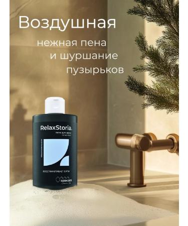 RETINOIDS Juniper Oil Bath Foam - Buy Online on GoSupps.com