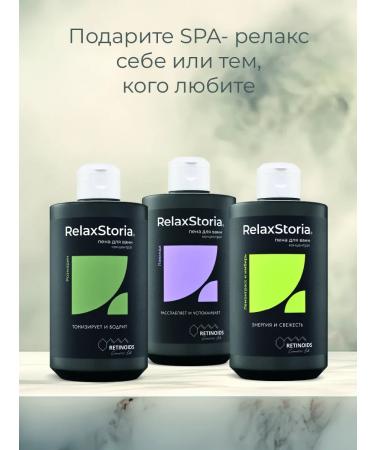 RETINOIDS Juniper Oil Bath Foam - Buy Online on GoSupps.com