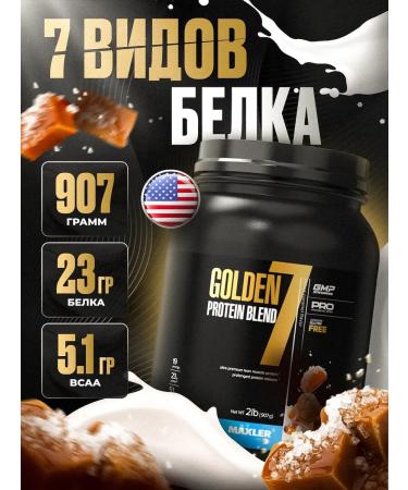 Maxler multicomponent protein Golden 7 907g Car salt