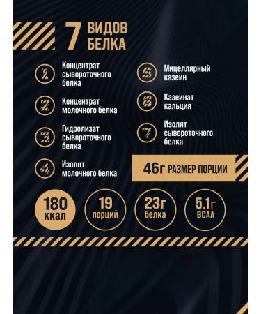 Maxler multicomponent protein Golden 7 907g Car salt - Buy Online on GoSupps.com