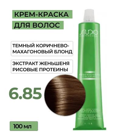 Kapous Studio Professional Hair dye 6.85 Capus Studio 100 ml