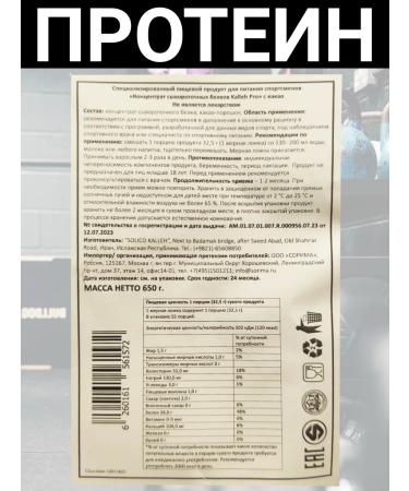 Kalleh Protein with the taste of cocoa 650g - Buy Online on GoSupps.com