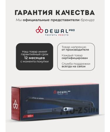 Dewal Gofre's curve Professor Professional Pro Pro - Buy Online on GoSupps.com