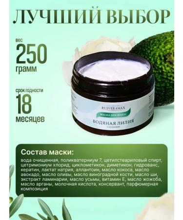 Rusveramax Hair mask moisturizing recovery - Buy Online on GoSupps.com