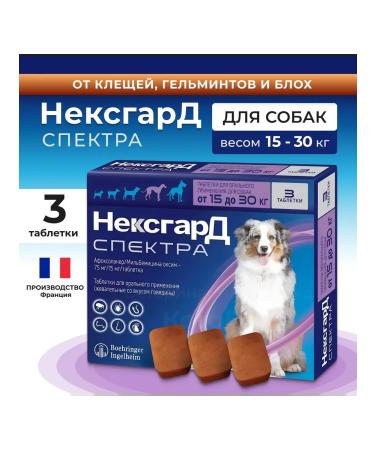 Nepsgard Spectra (L) Tablets from dog ticks 15-30 kg - Buy Online on GoSupps.com